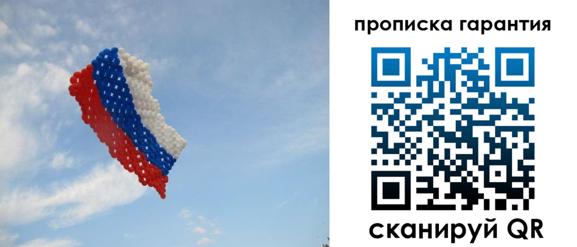 прописка для кредита в Балашове
