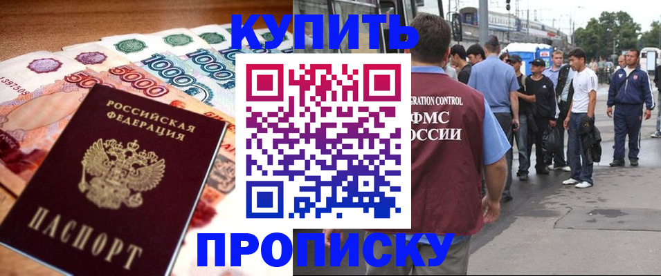 найти адрес прописки в Балашове
