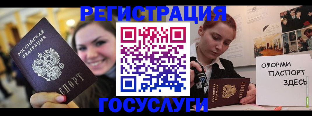 прописка от собственника в Балашове