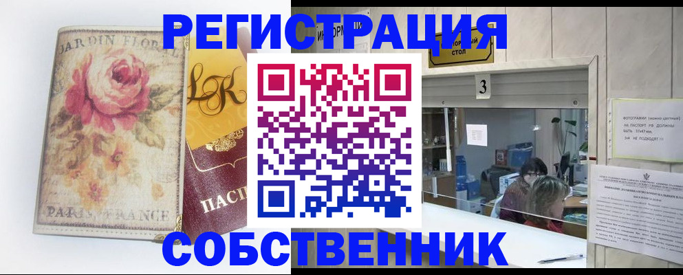 миграционный учет в Балашове