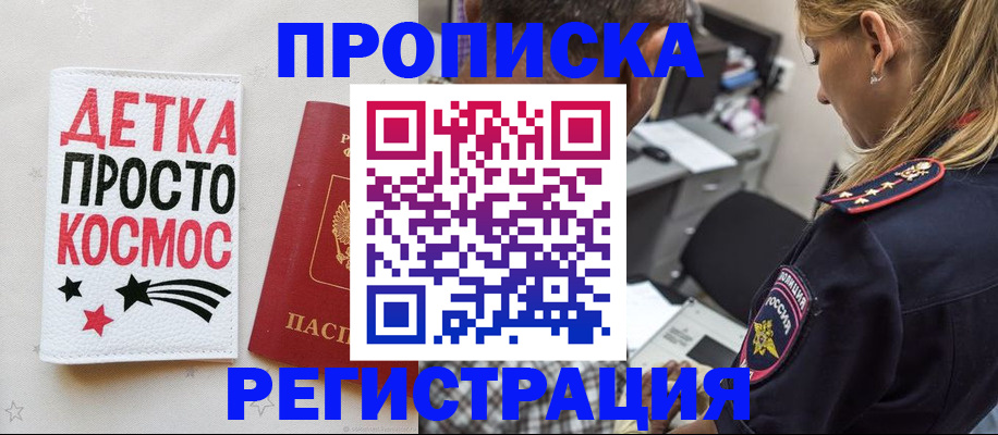 пропишу в квартире в Балашове