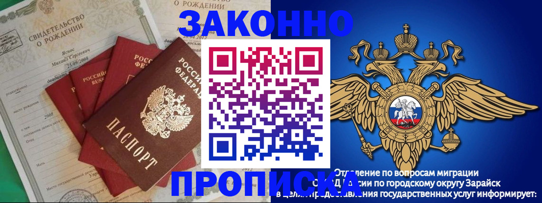 найти адрес прописки в Балашове