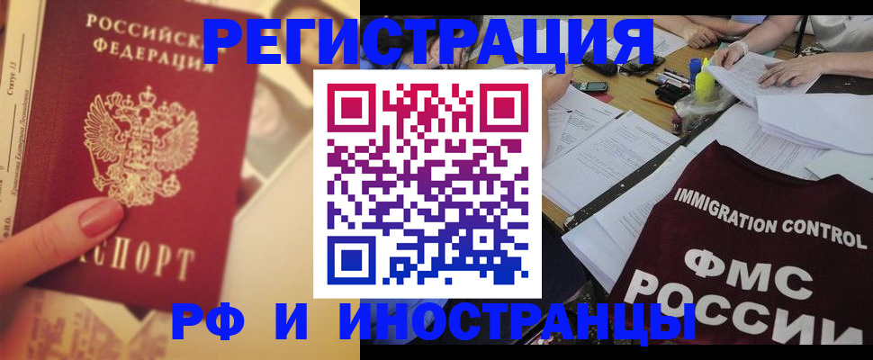 прописка для кредита в Балашове