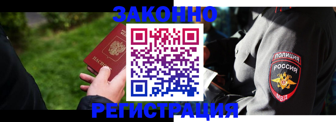 где прописаться в Балашове
